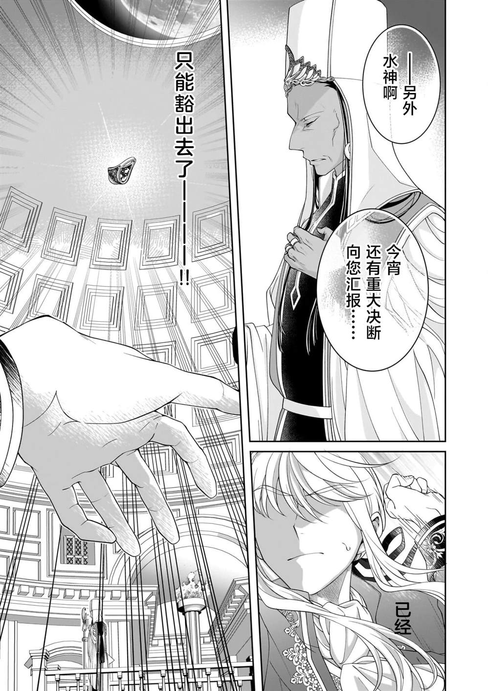 第11.1话10
