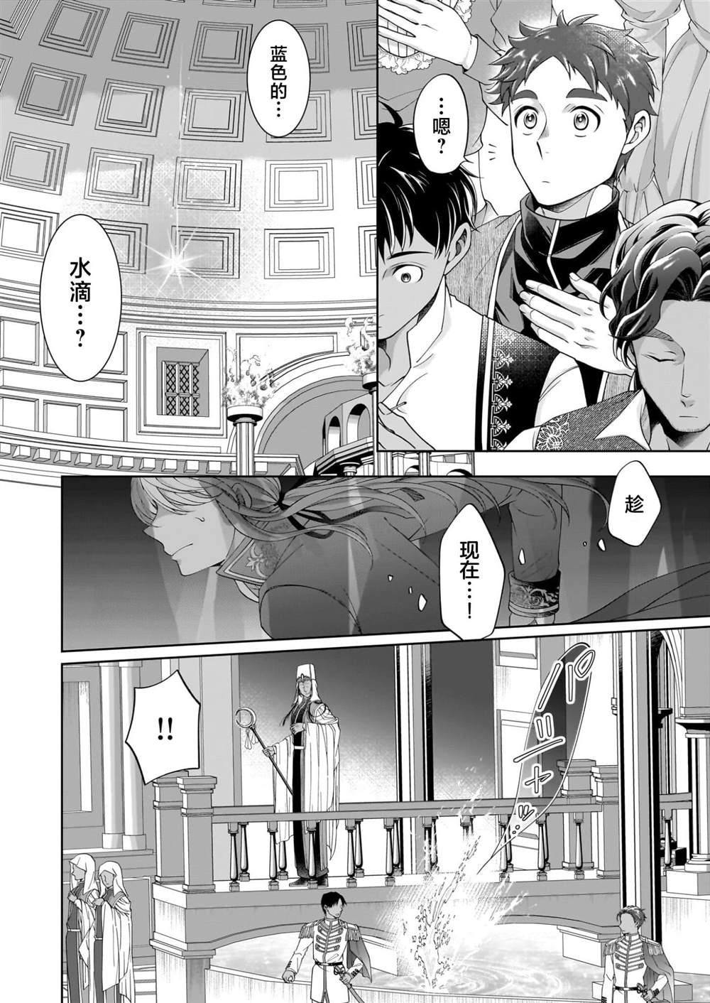第11.1话11