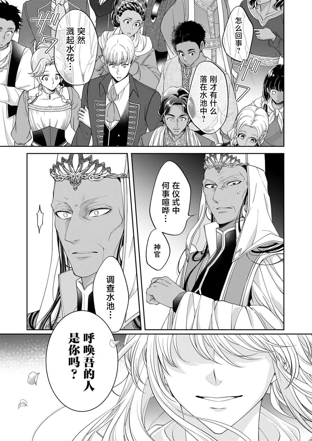 第11.1话12
