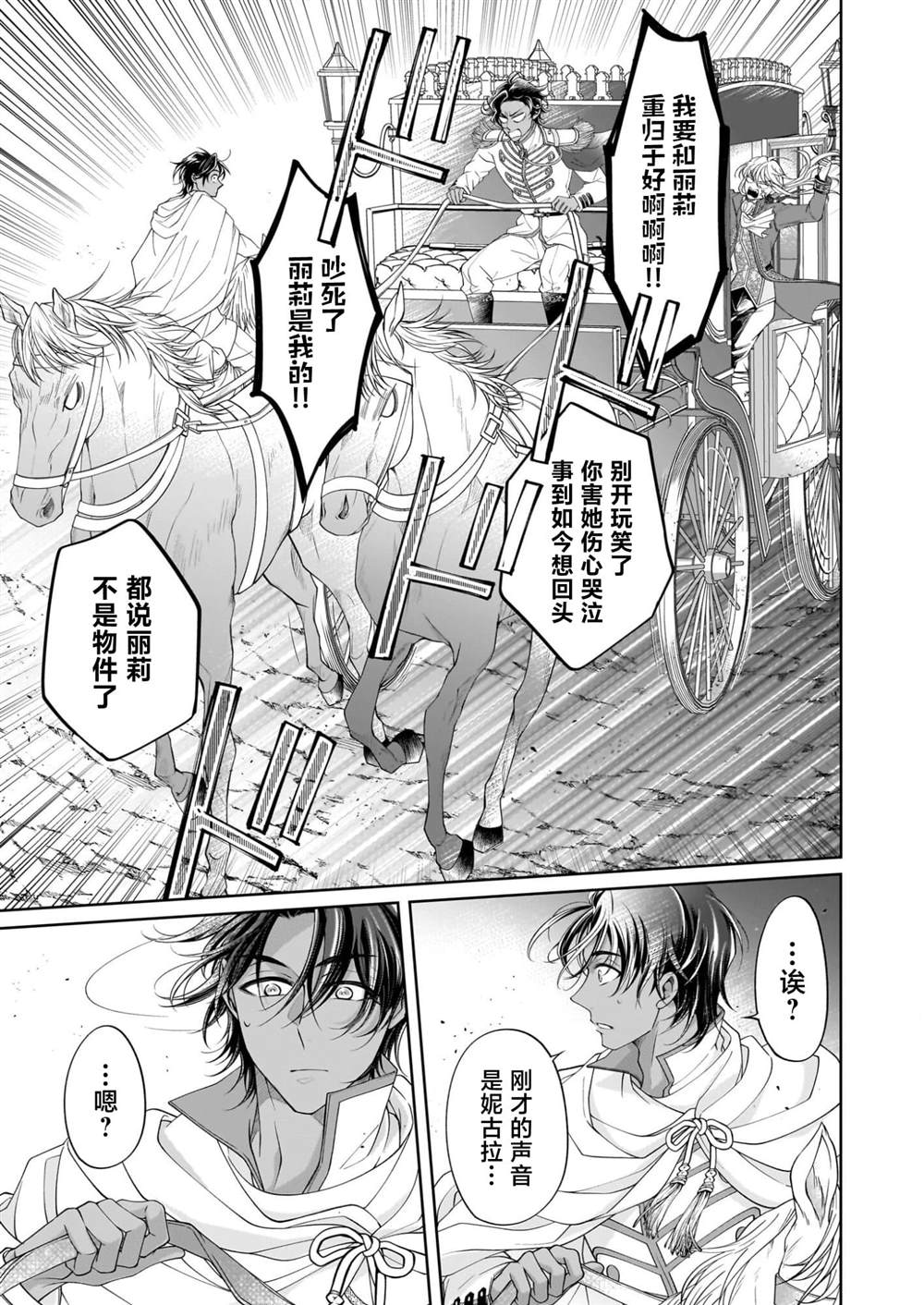 第11.1话2