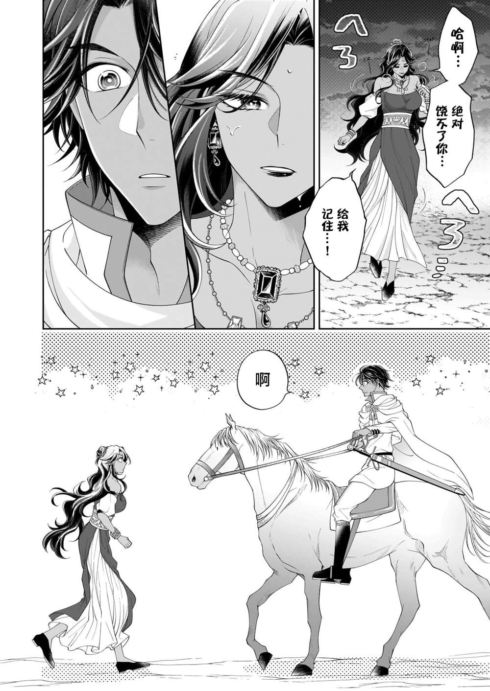 第11.1话3