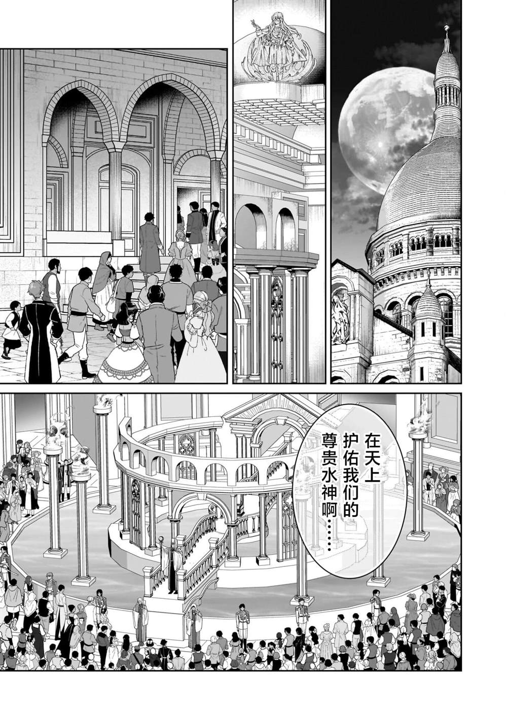 第11.1话4