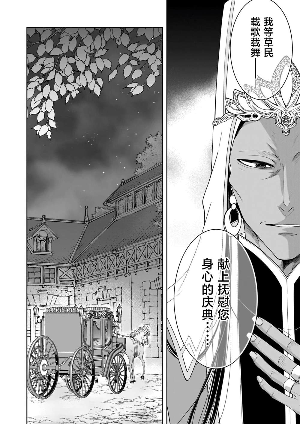 第11.1话5