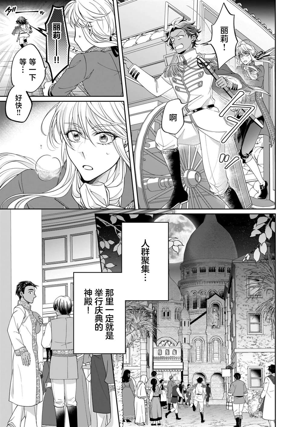 第11.1话6