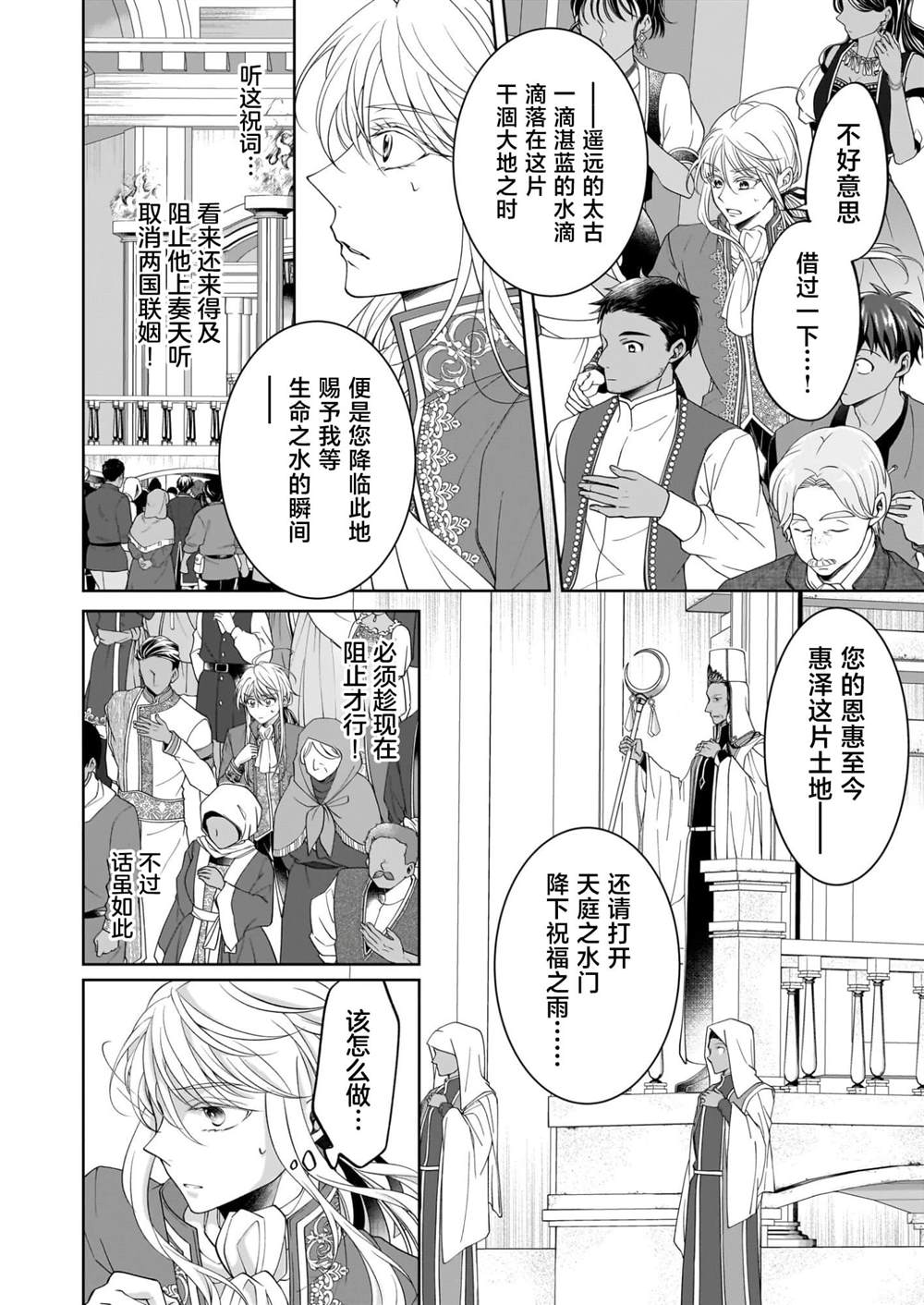 第11.1话7
