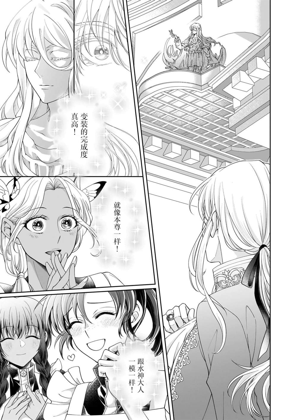 第11.1话8