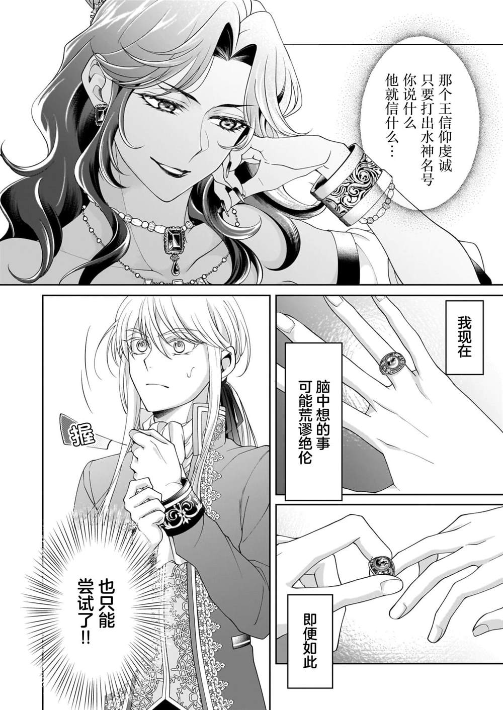 第11.1话9