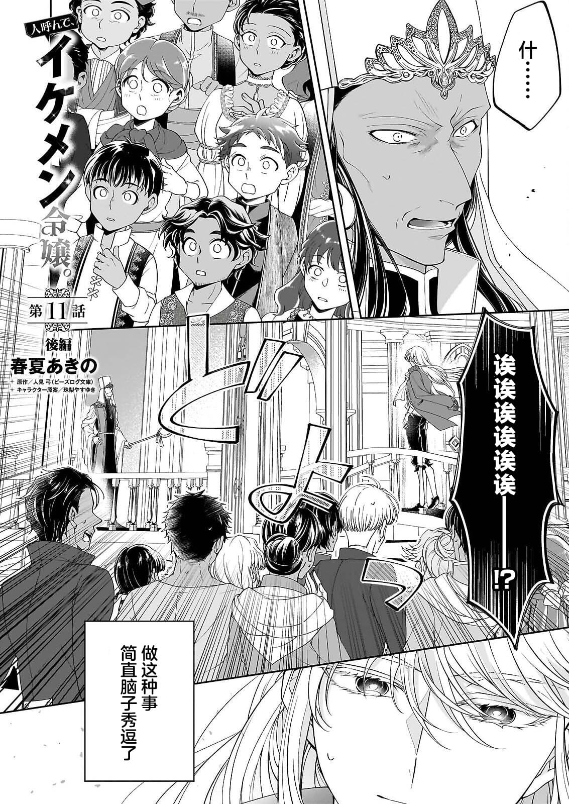 第11.2话0