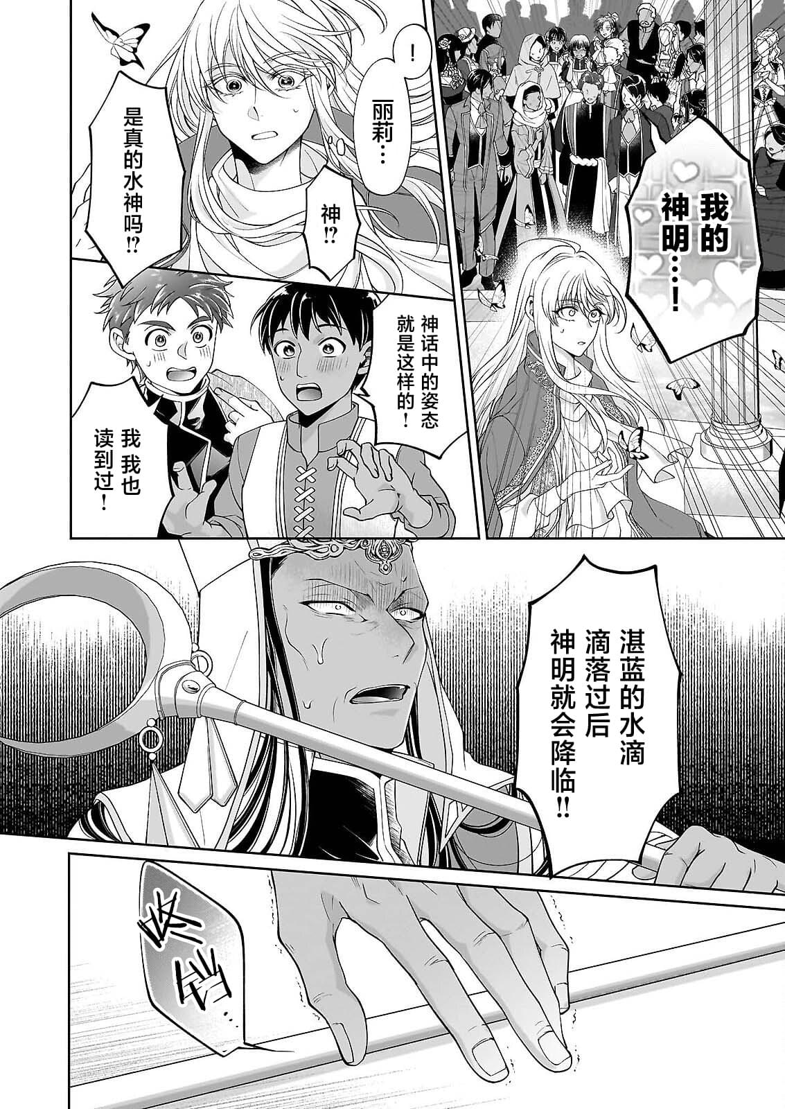 第11.2话10