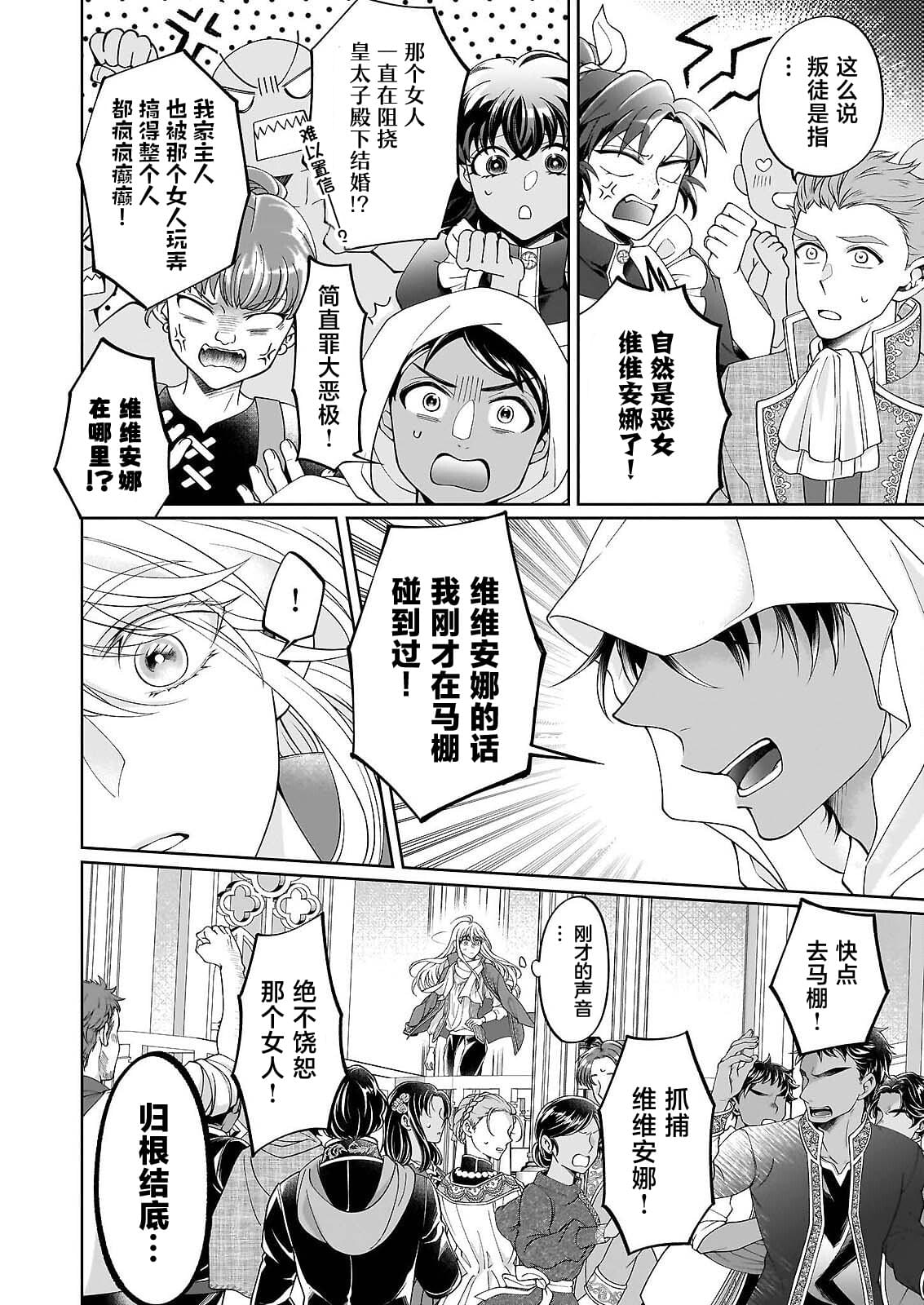 第11.2话12