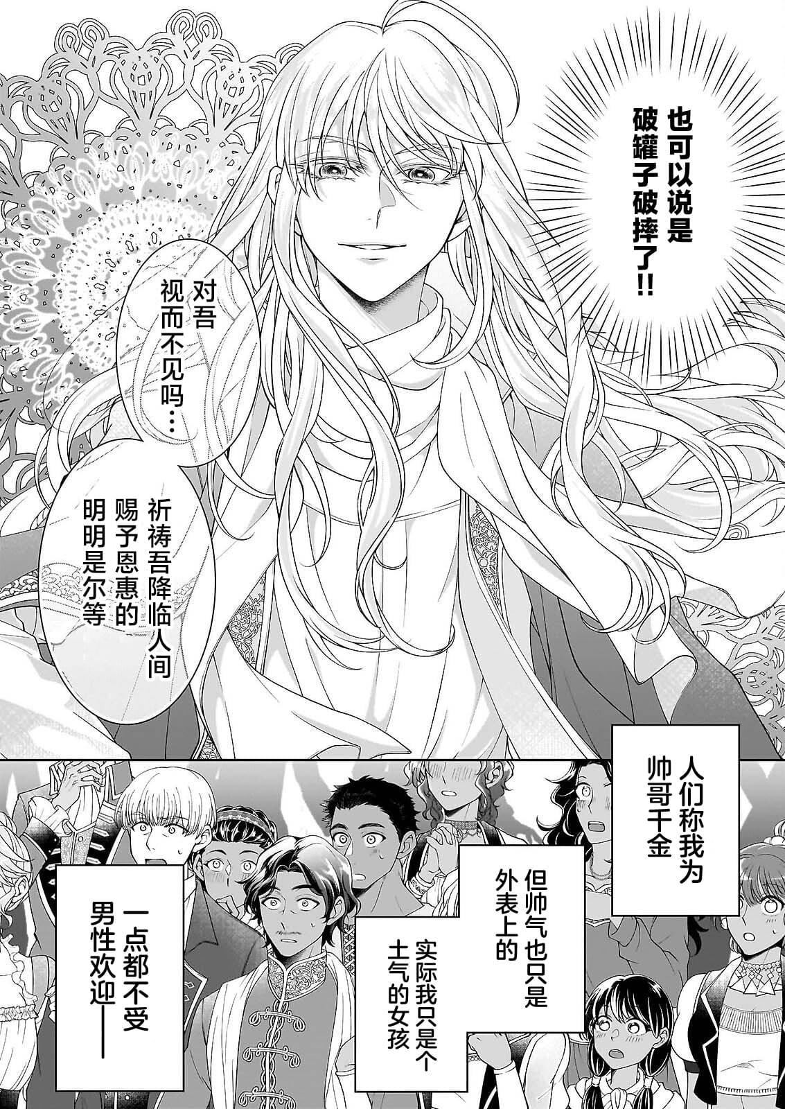 第11.2话2