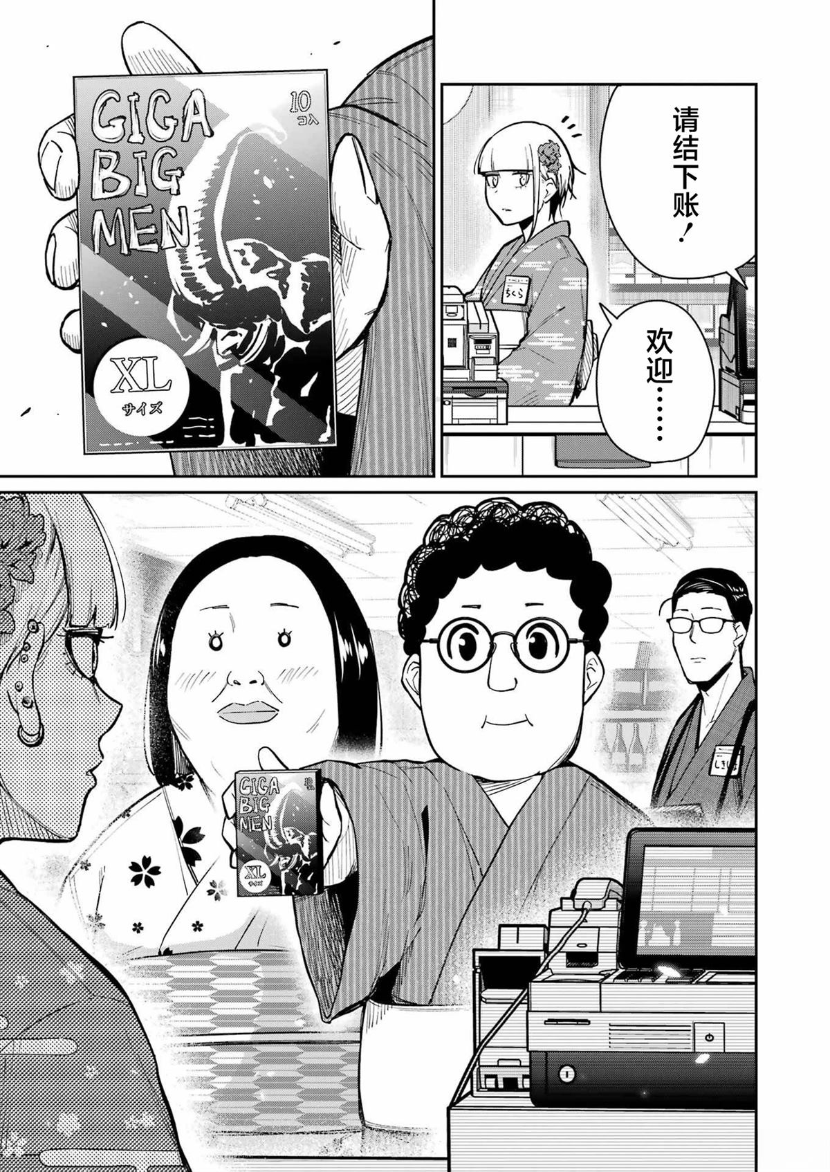 第16话10