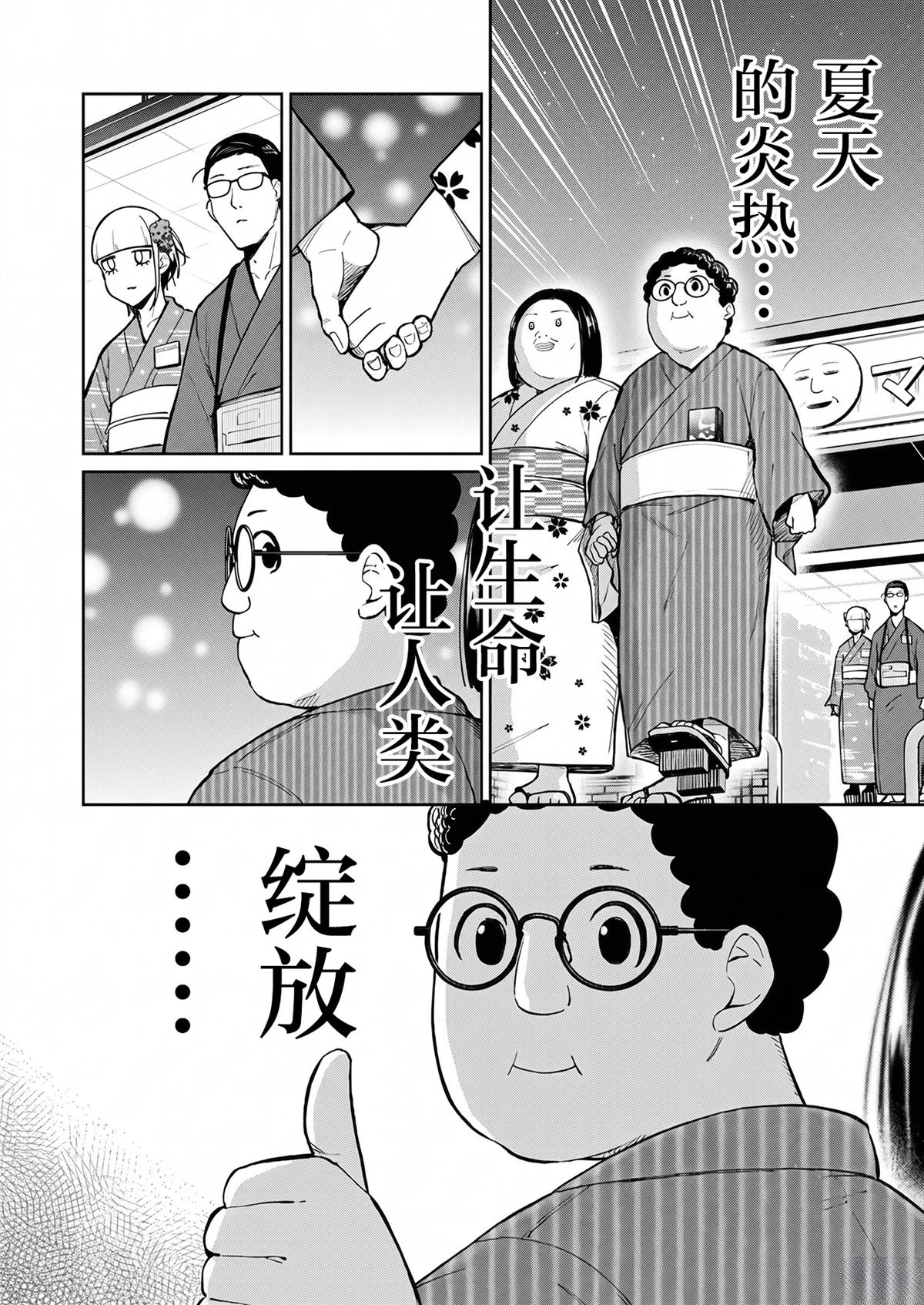 第16话11