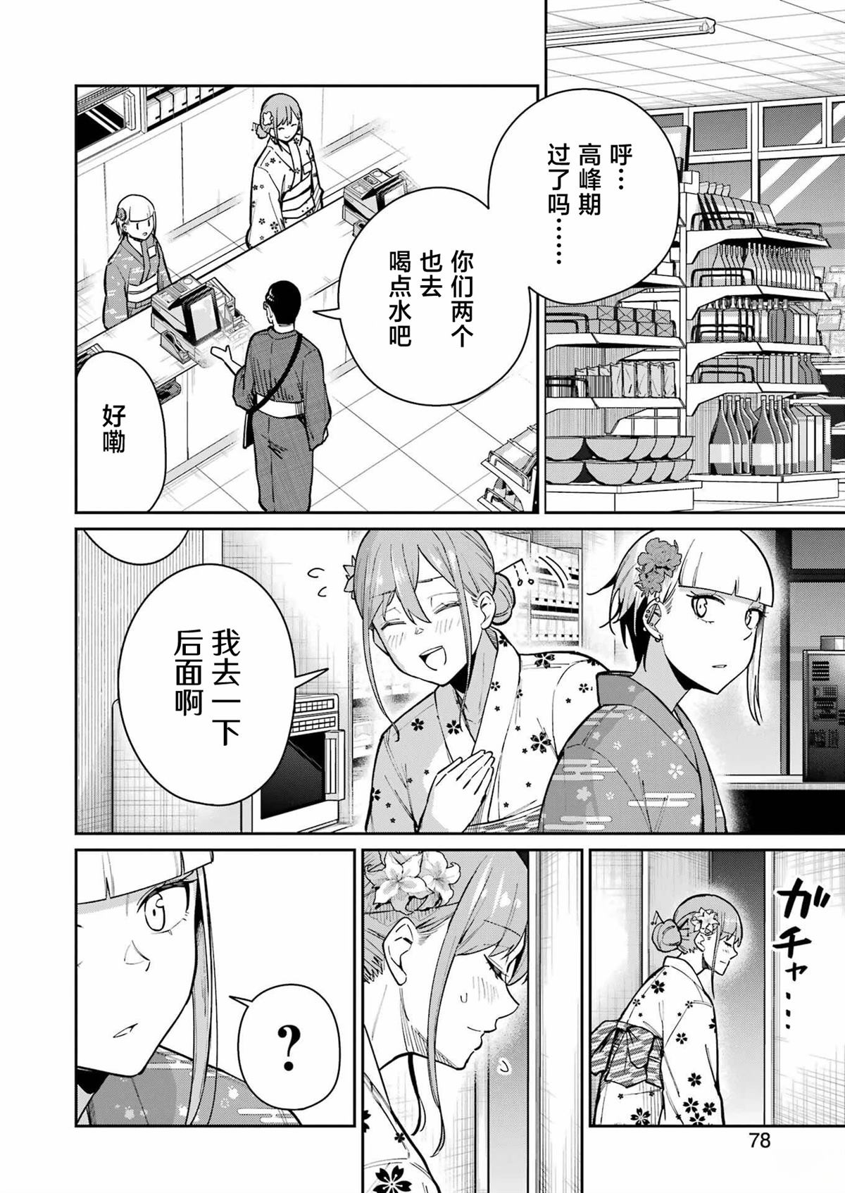 第16话13