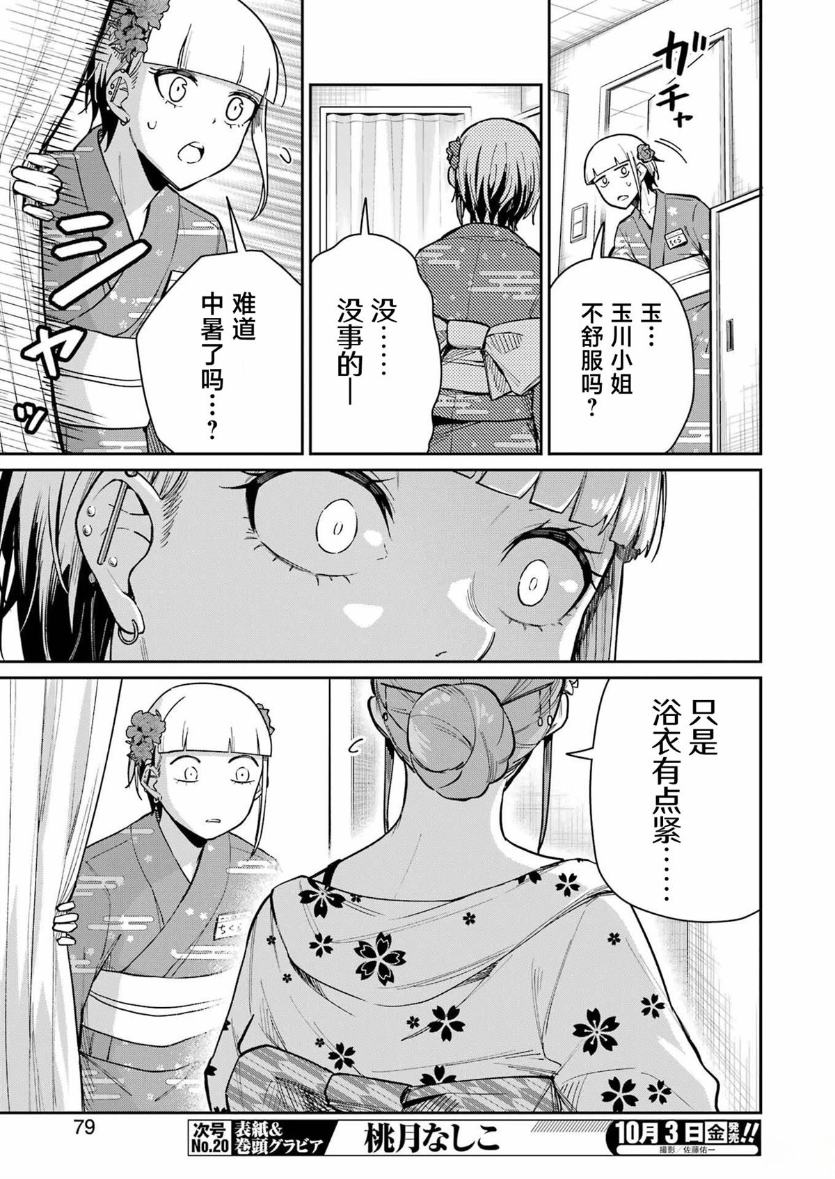 第16话14