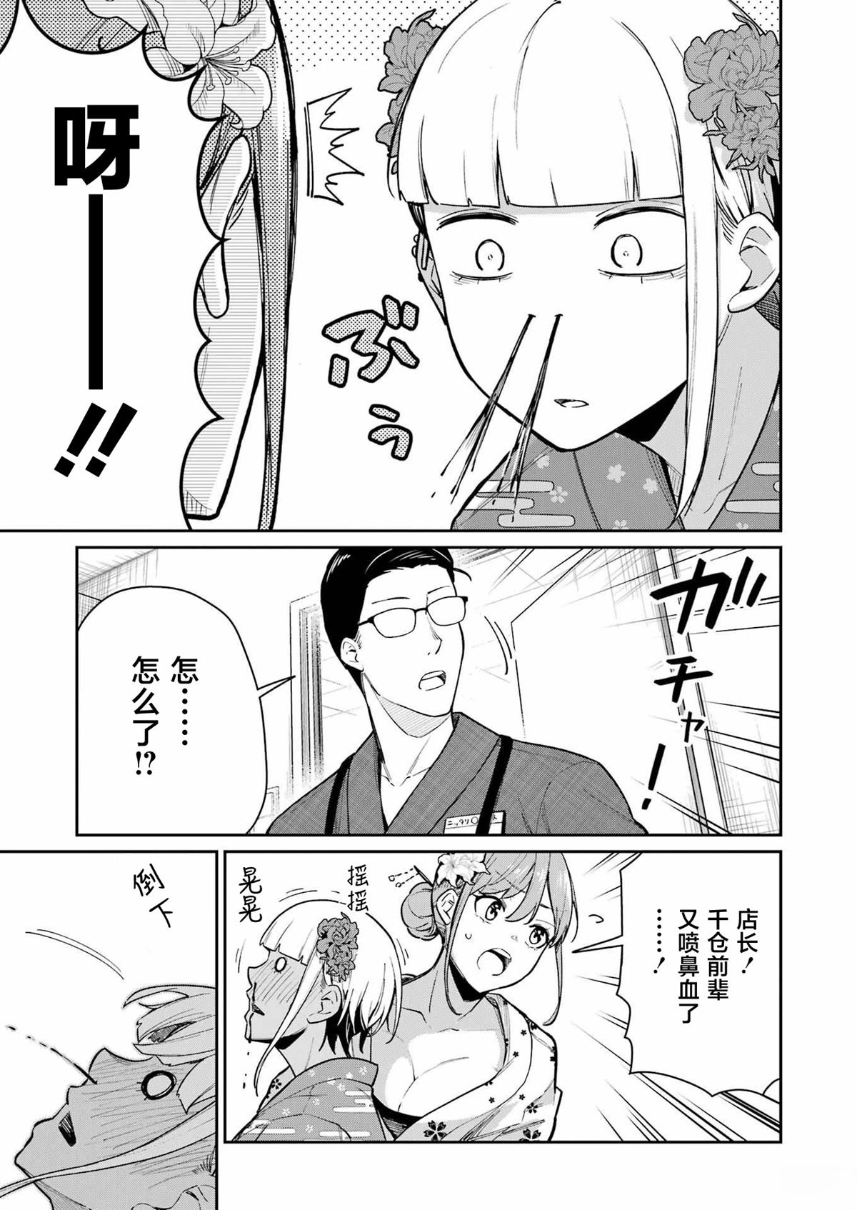 第16话16