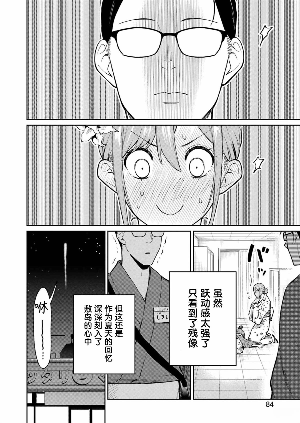 第16话19