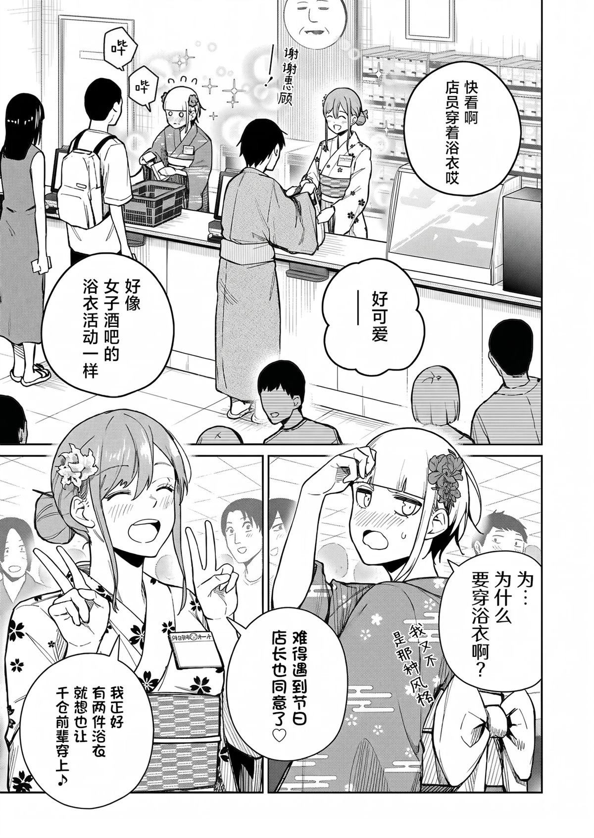 第16话2