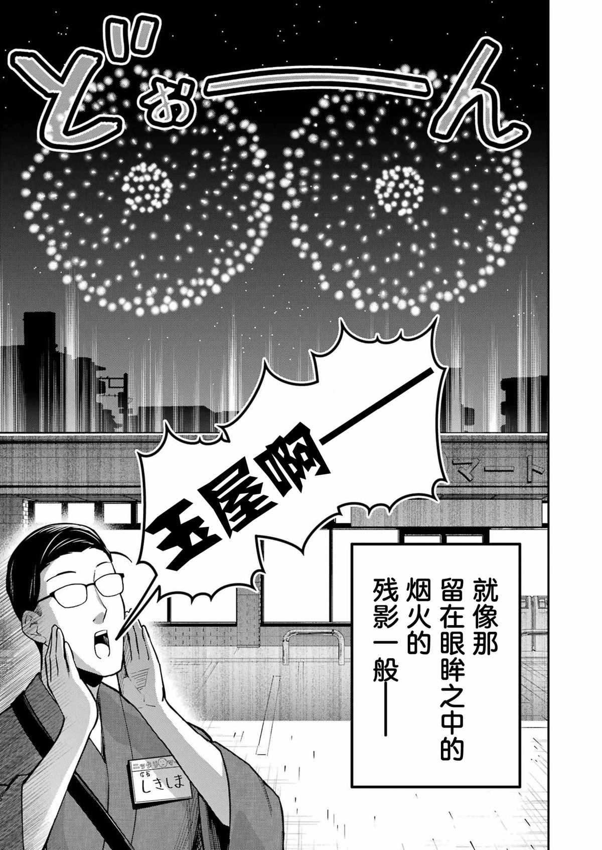 第16话20