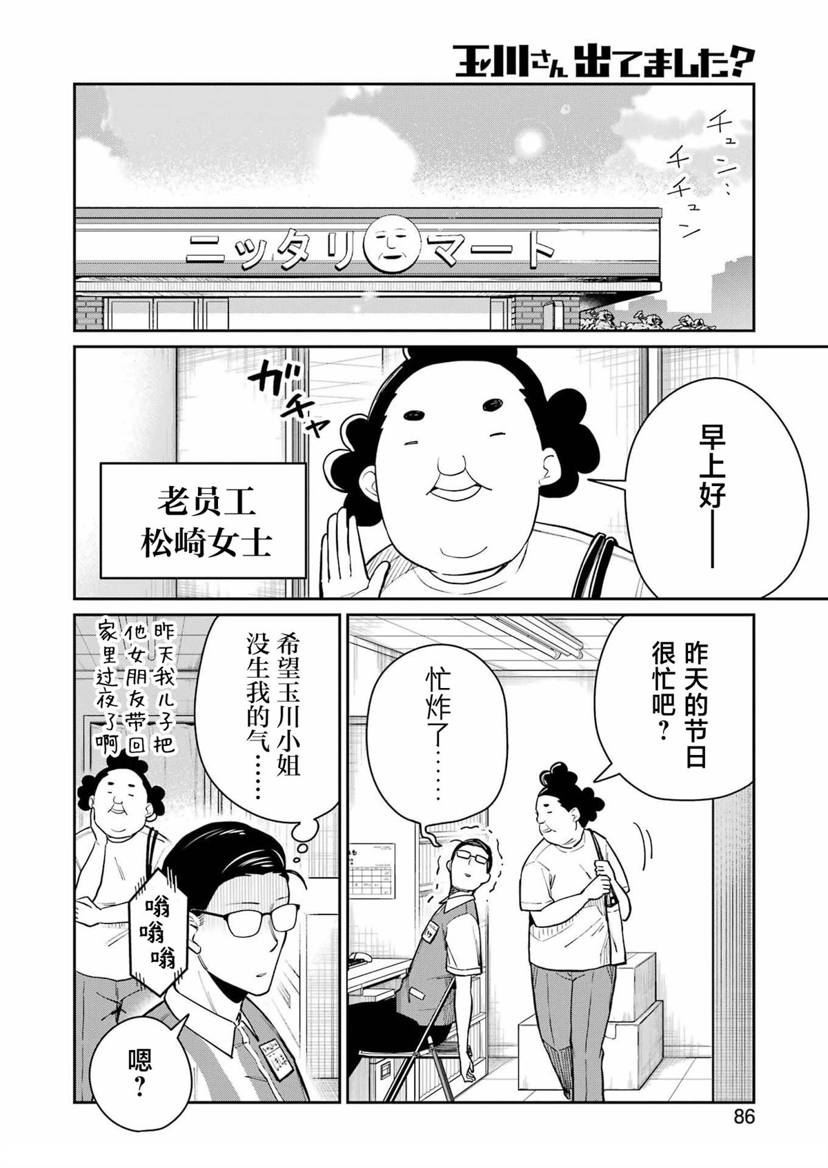 第16话21