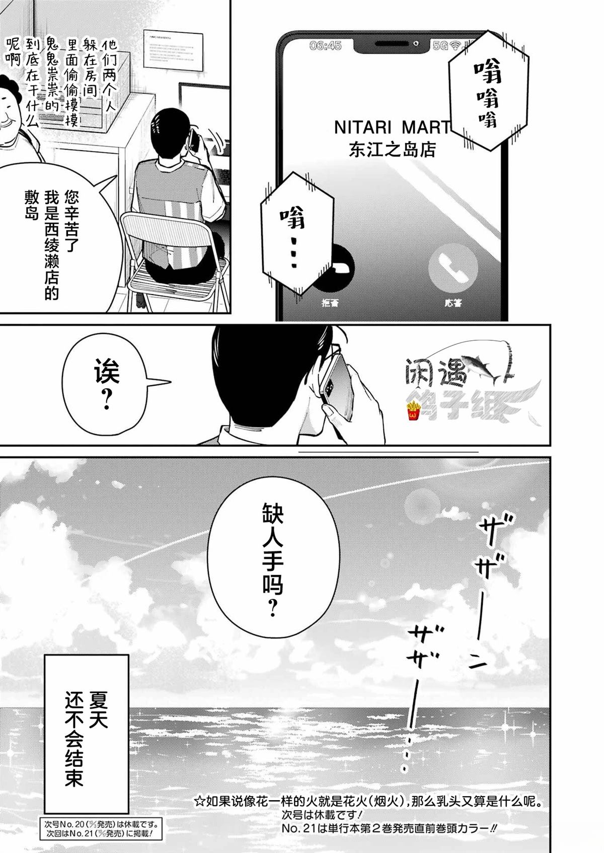 第16话22