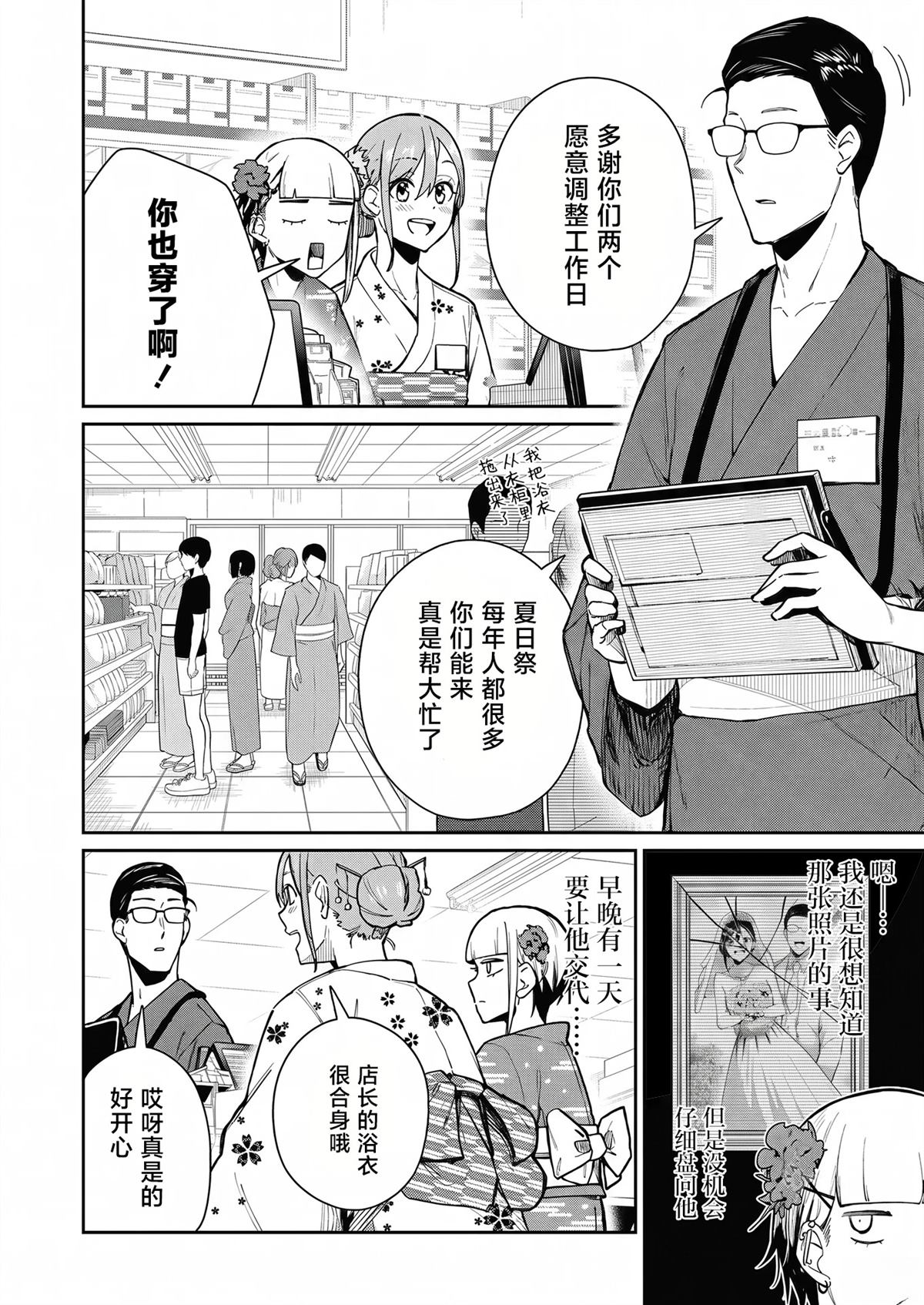 第16话3