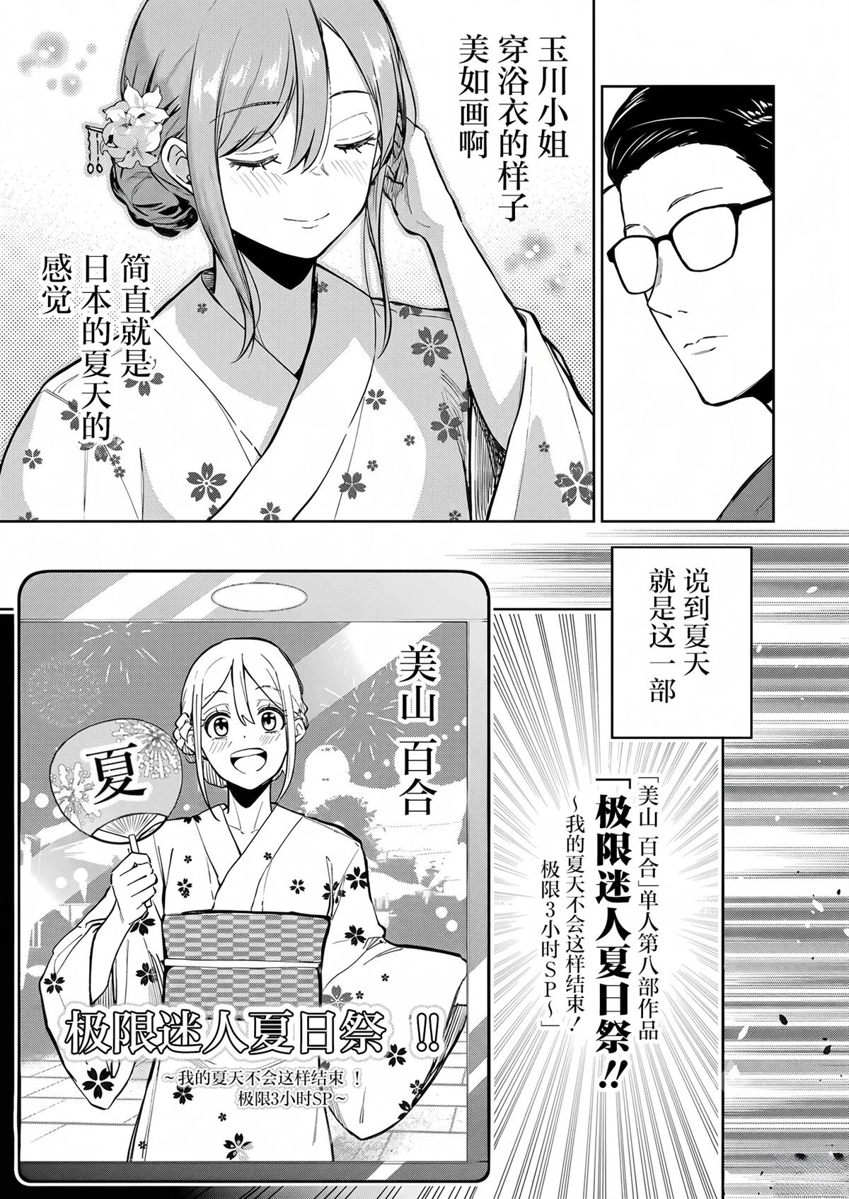 第16话4