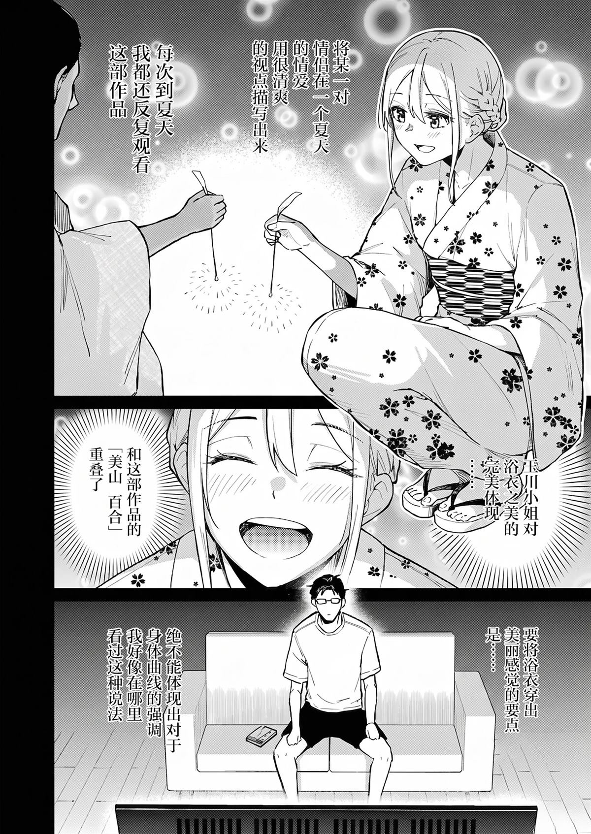 第16话5