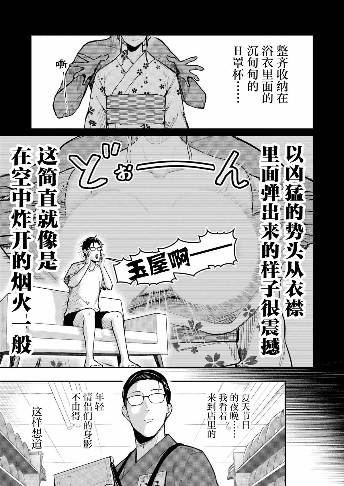 第16话6
