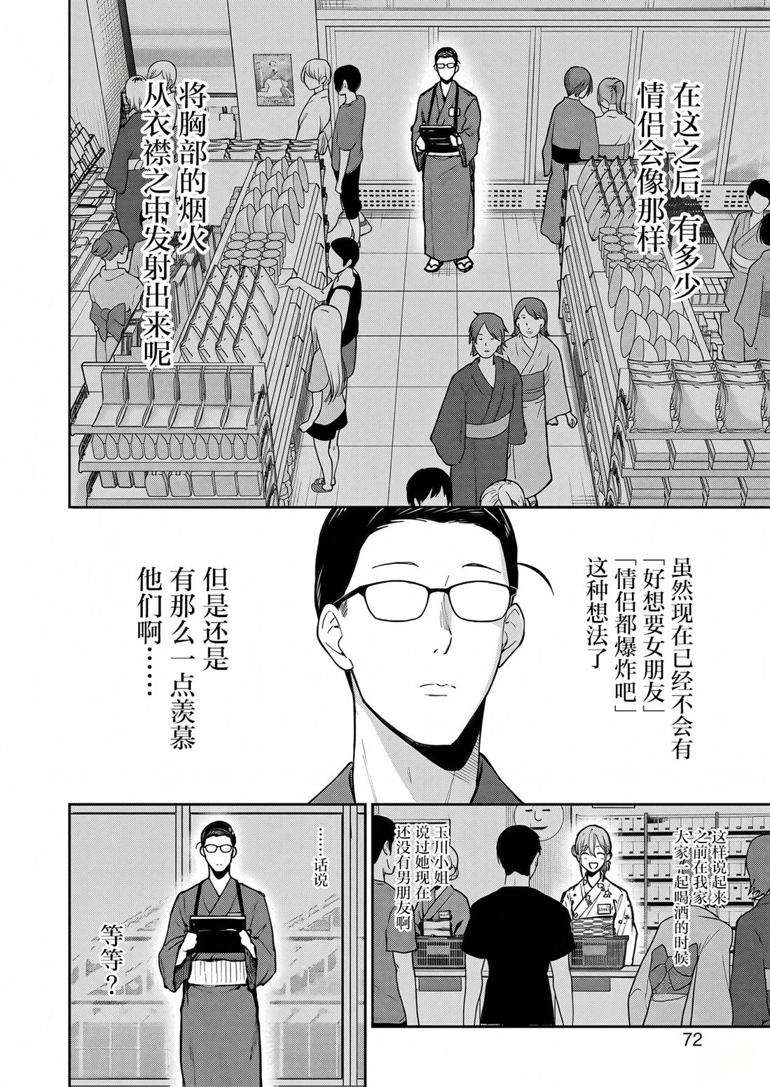 第16话7