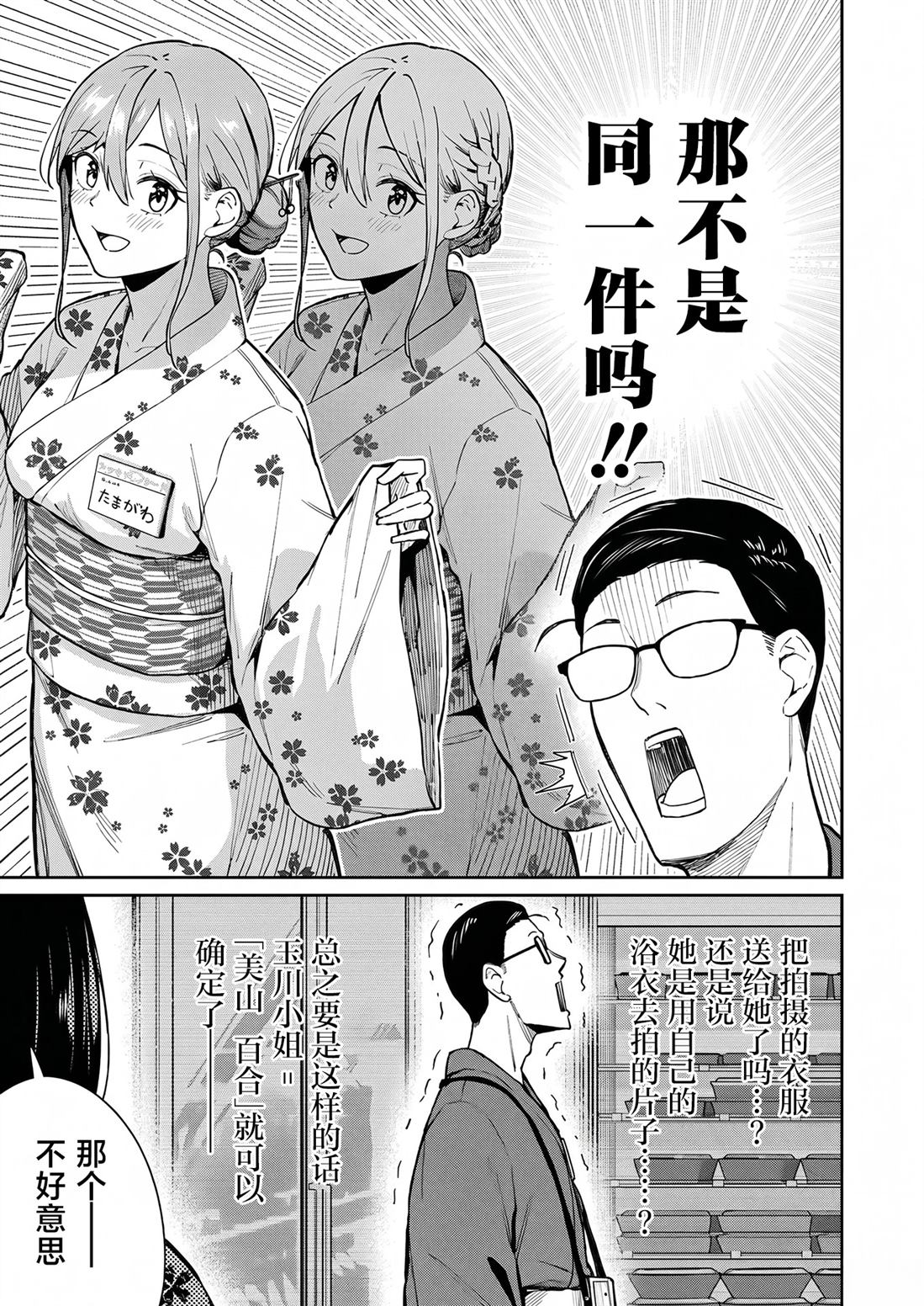 第16话8