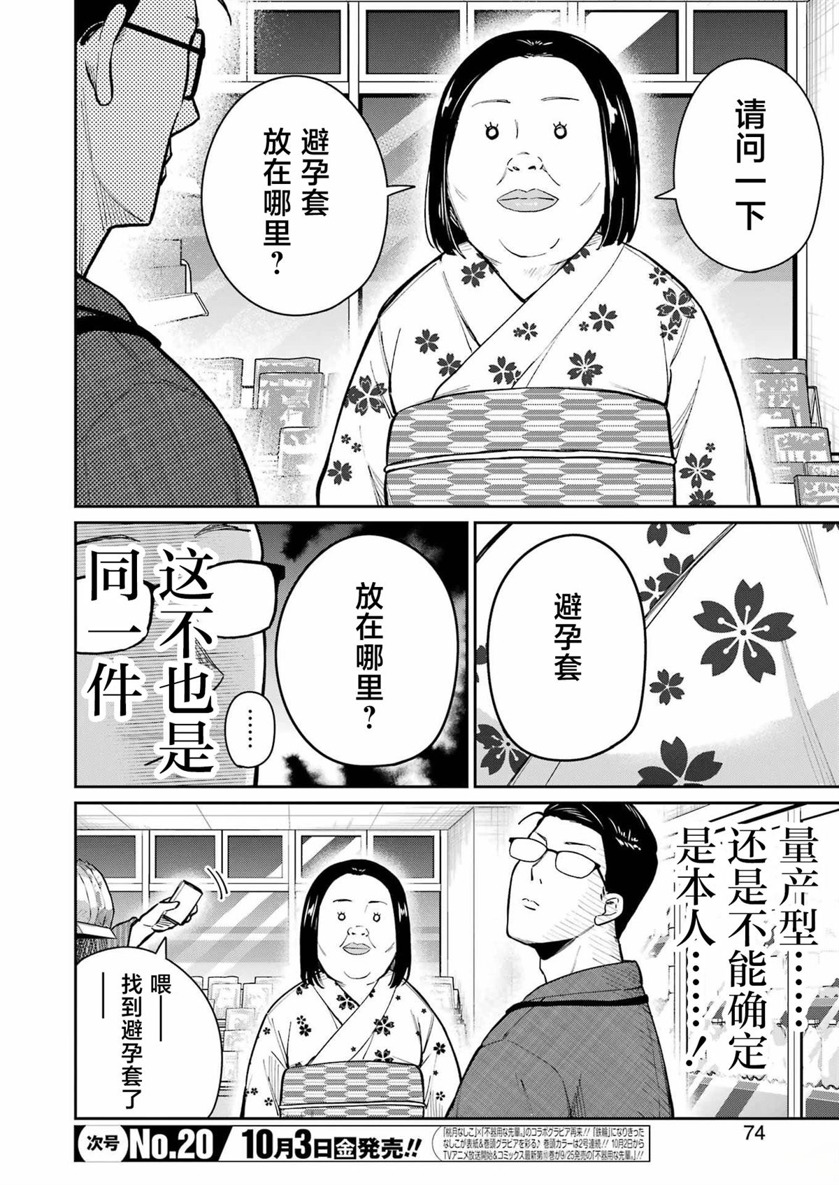 第16话9