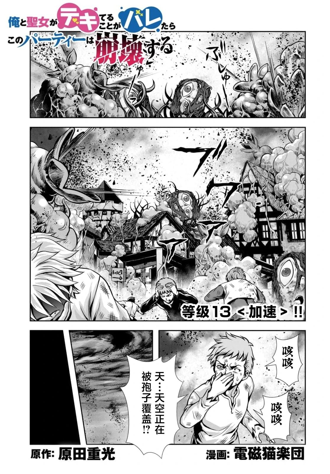 第13.1话0