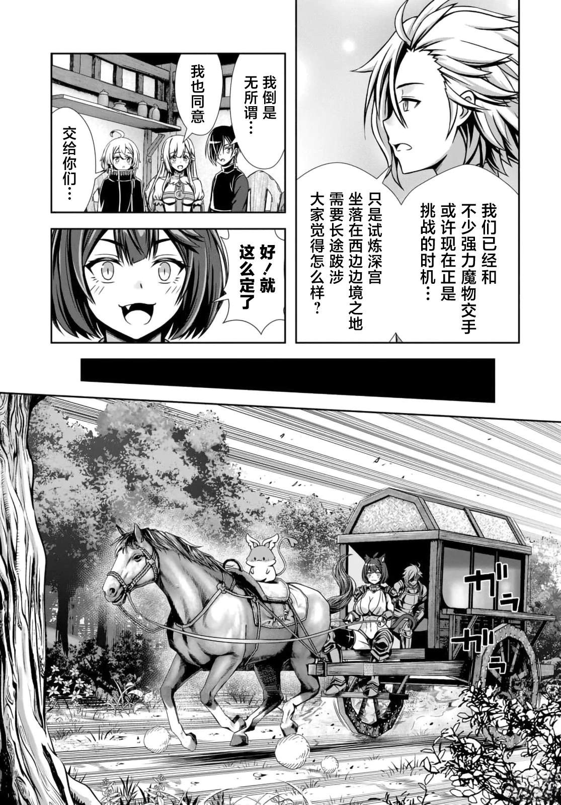第13.1话2