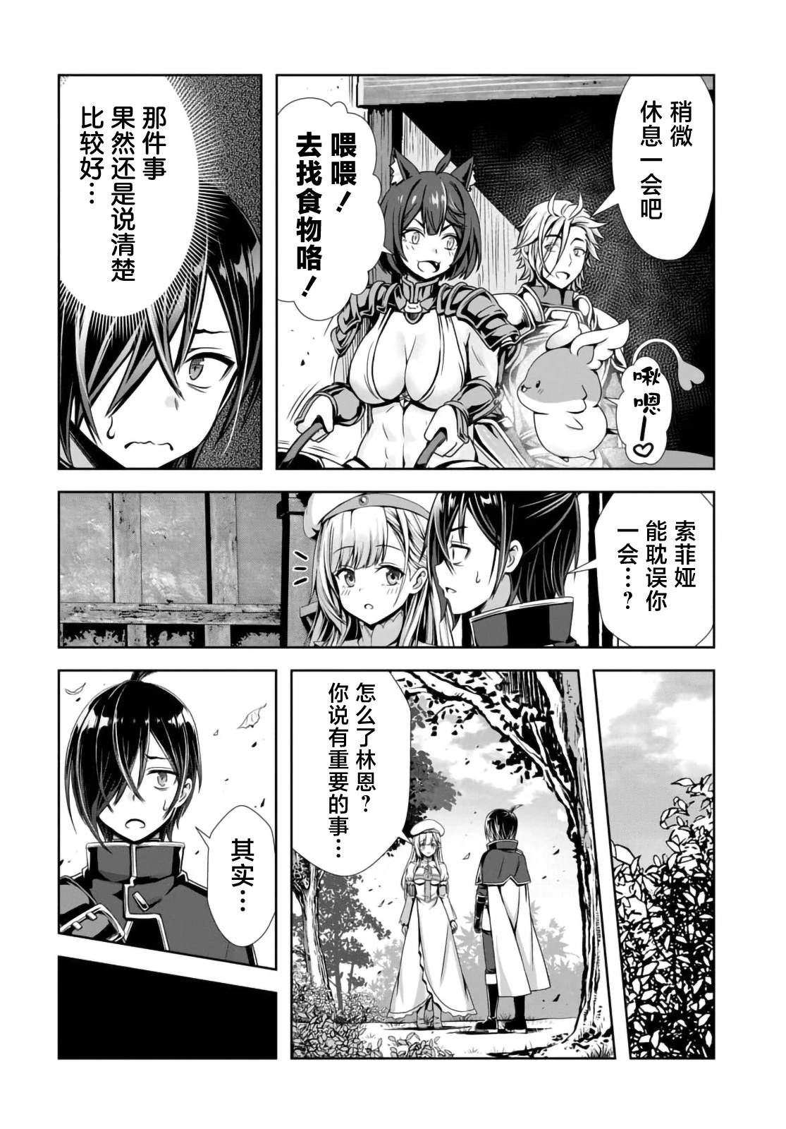 第13.1话3