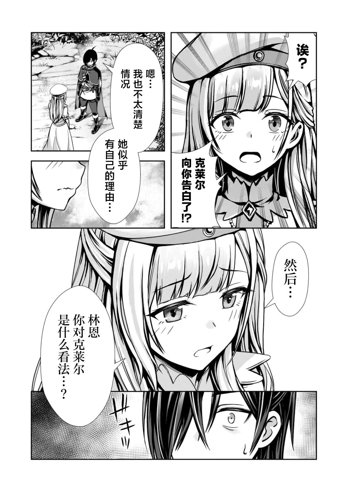 第13.1话4