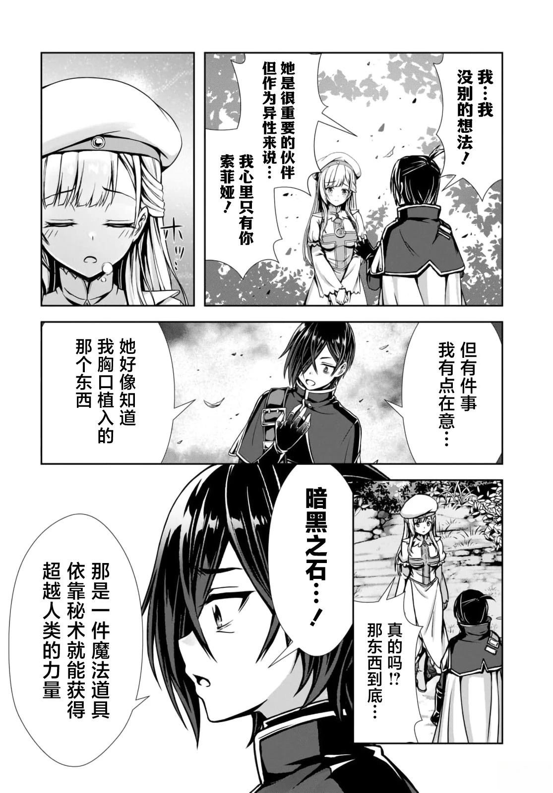 第13.1话5