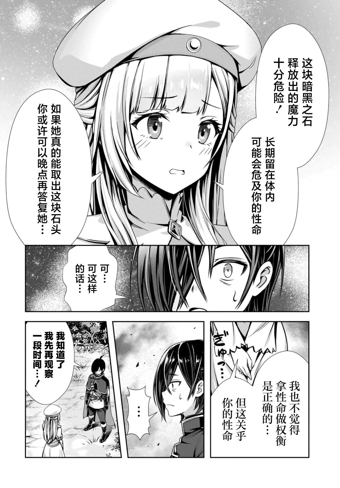 第13.1话7