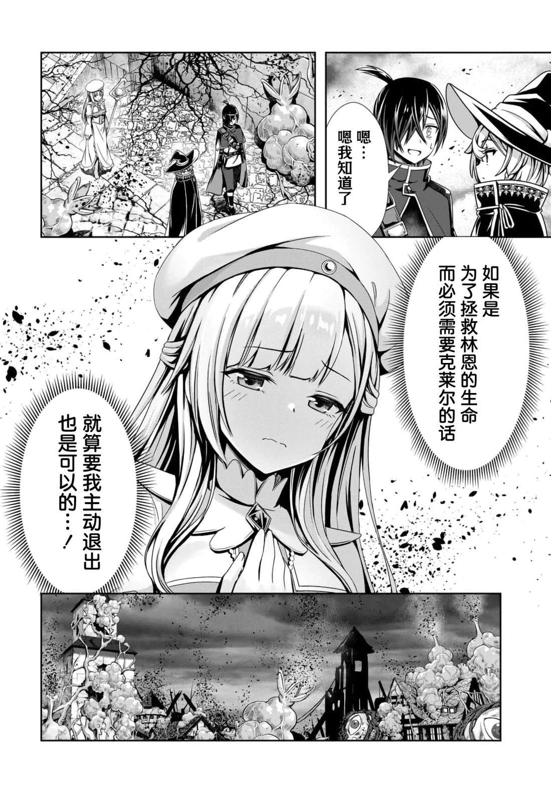 第13.2话4