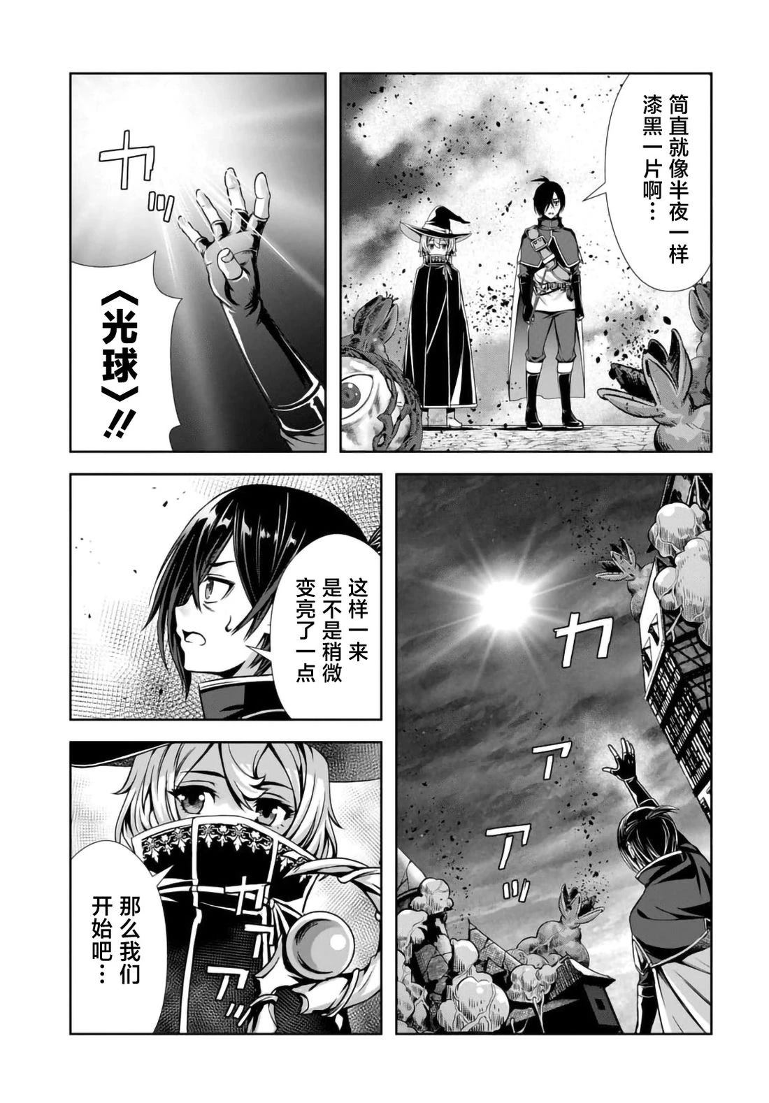 第13.2话5