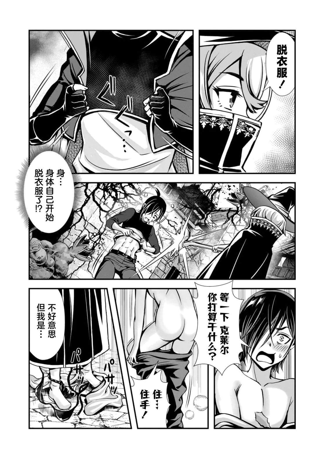 第13.2话7