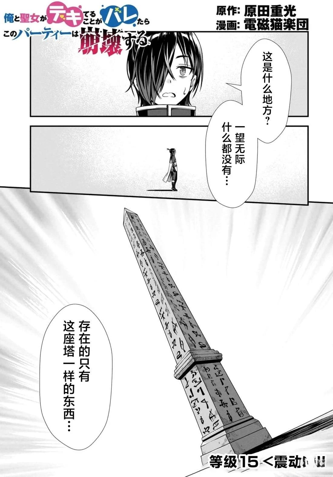 第15.1话0
