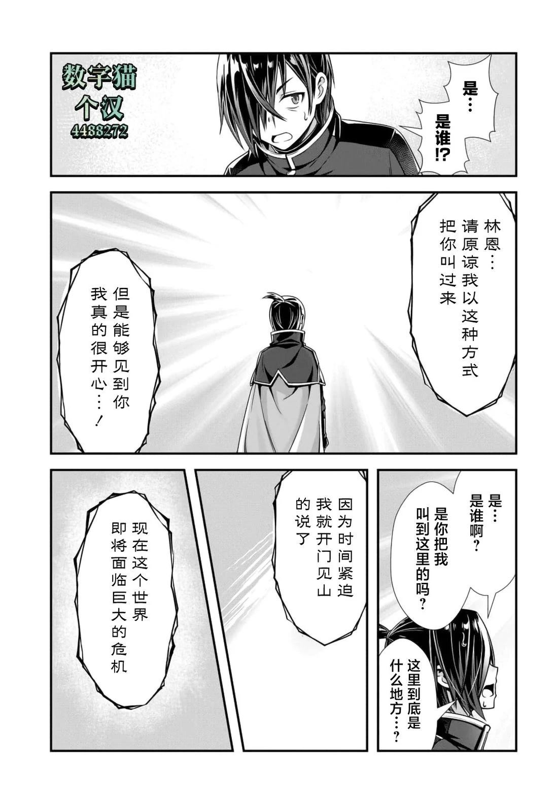 第15.1话2