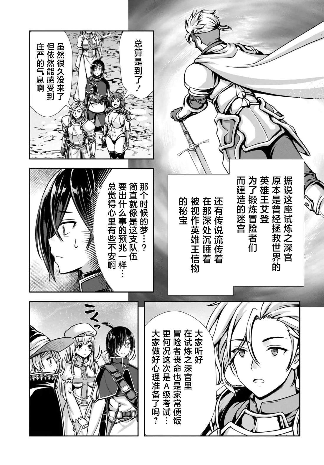 第15.1话6