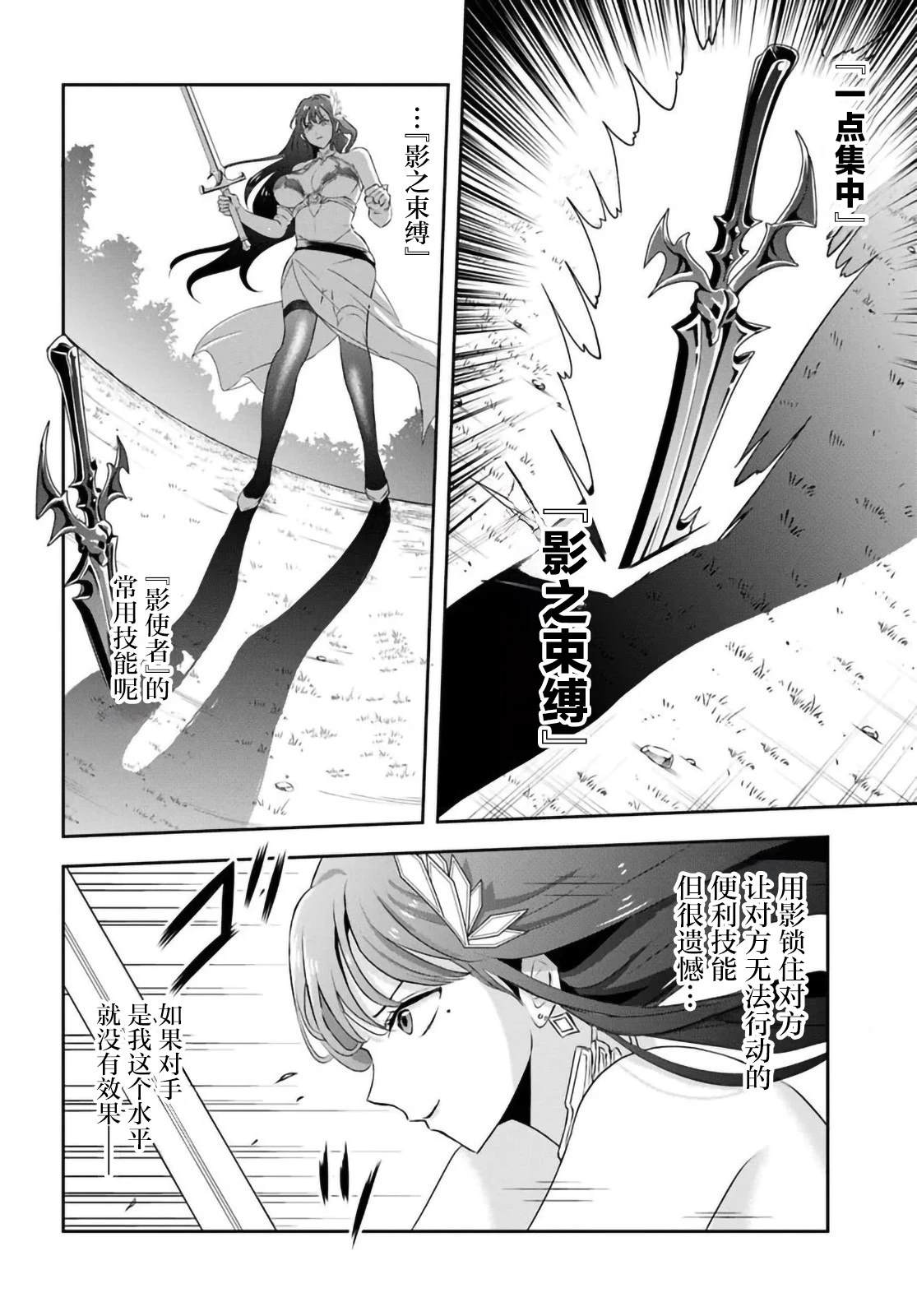 第9话7