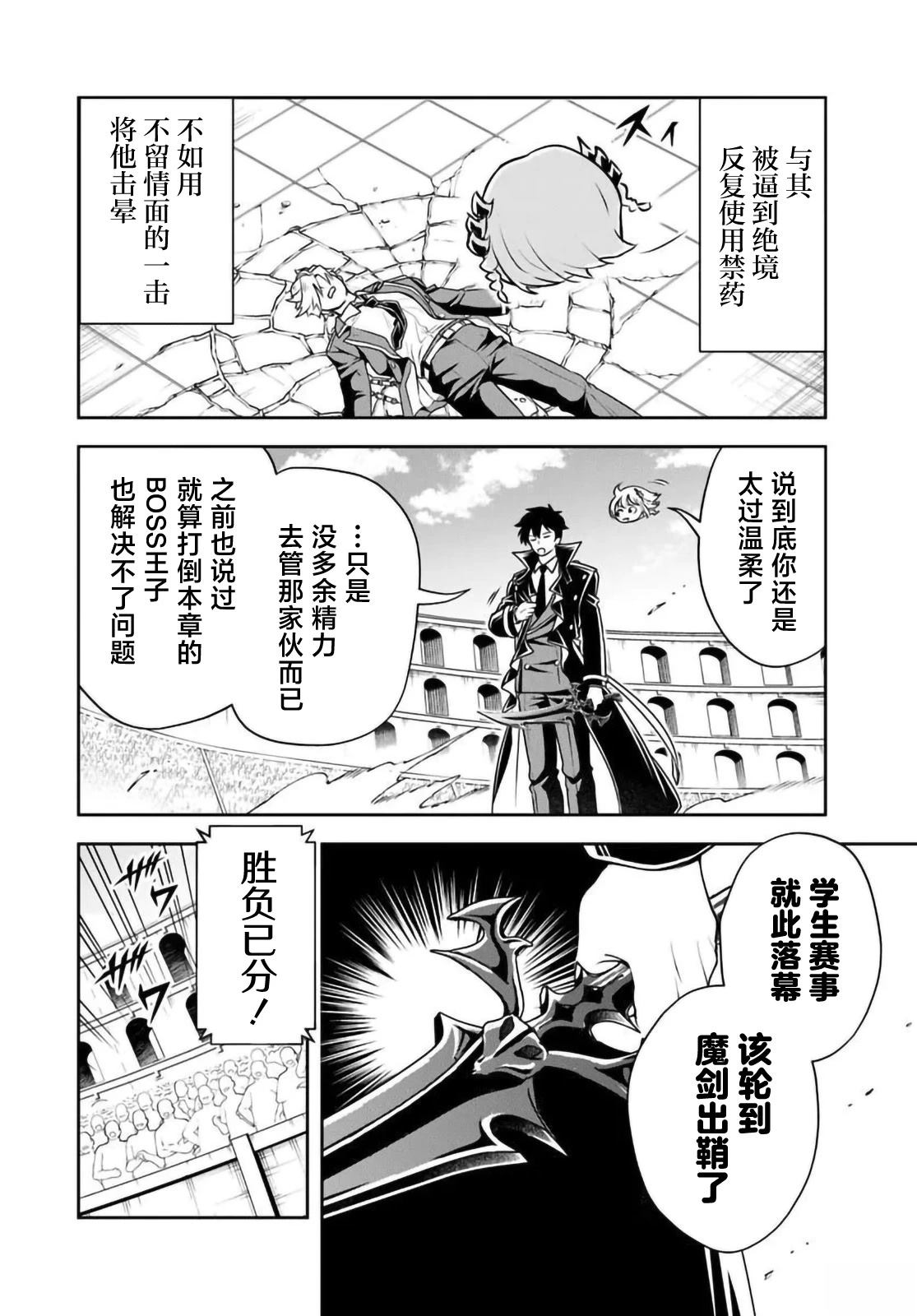 第41话13