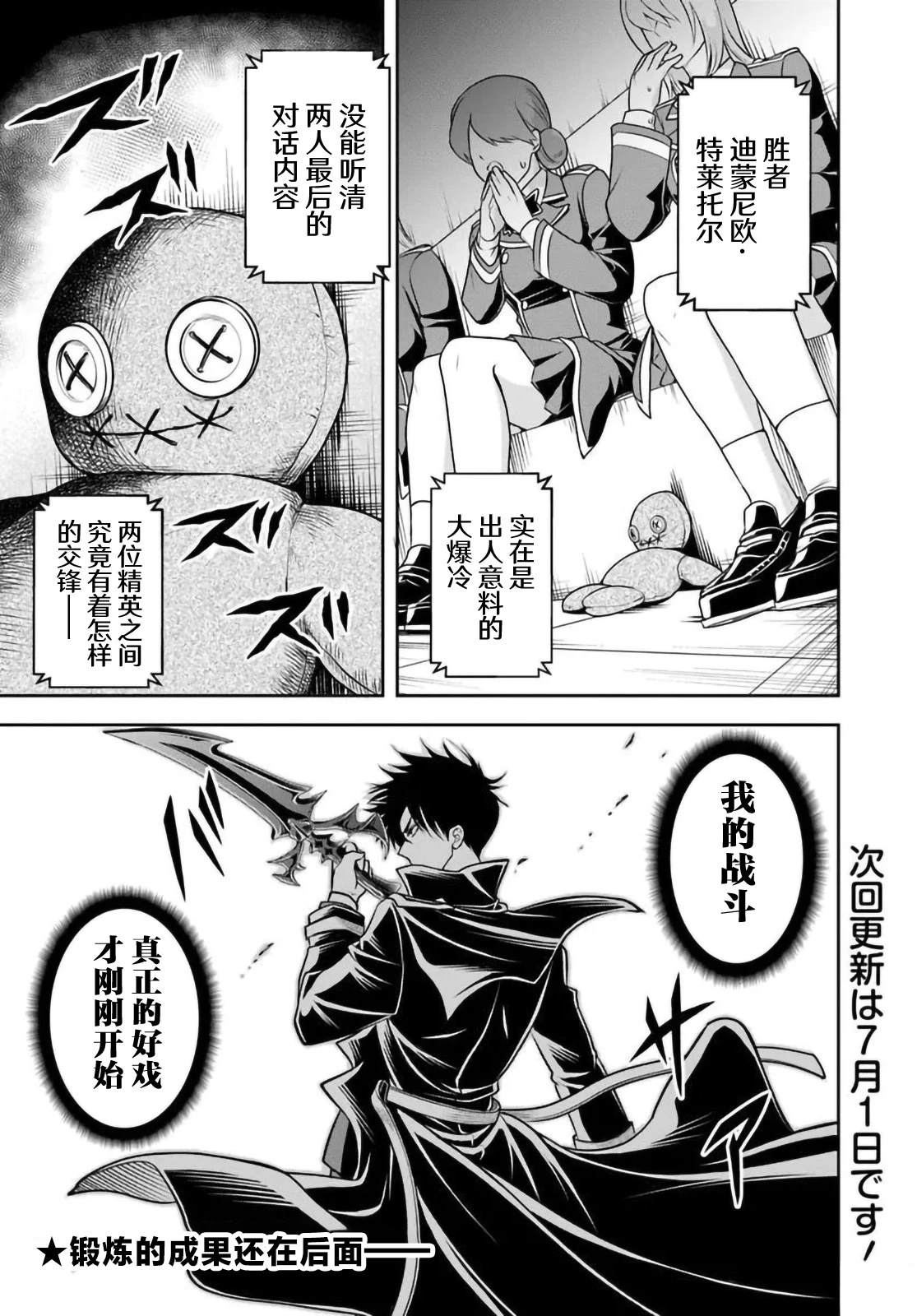 第41话14