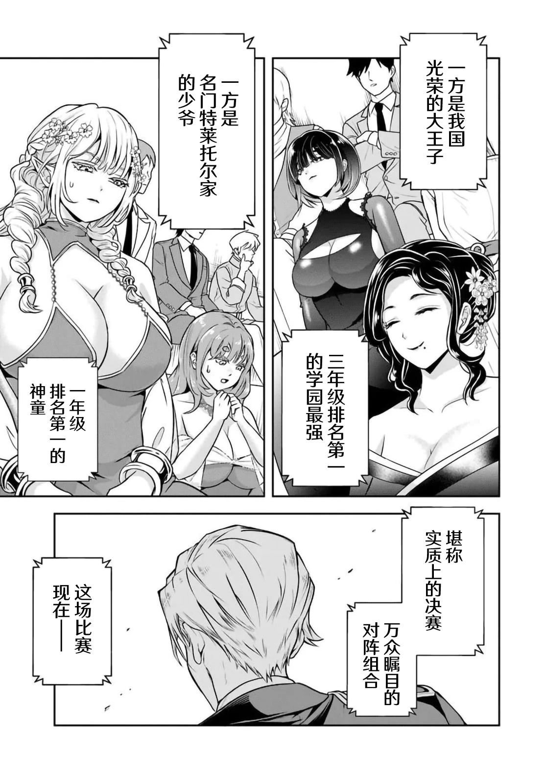 第41话2