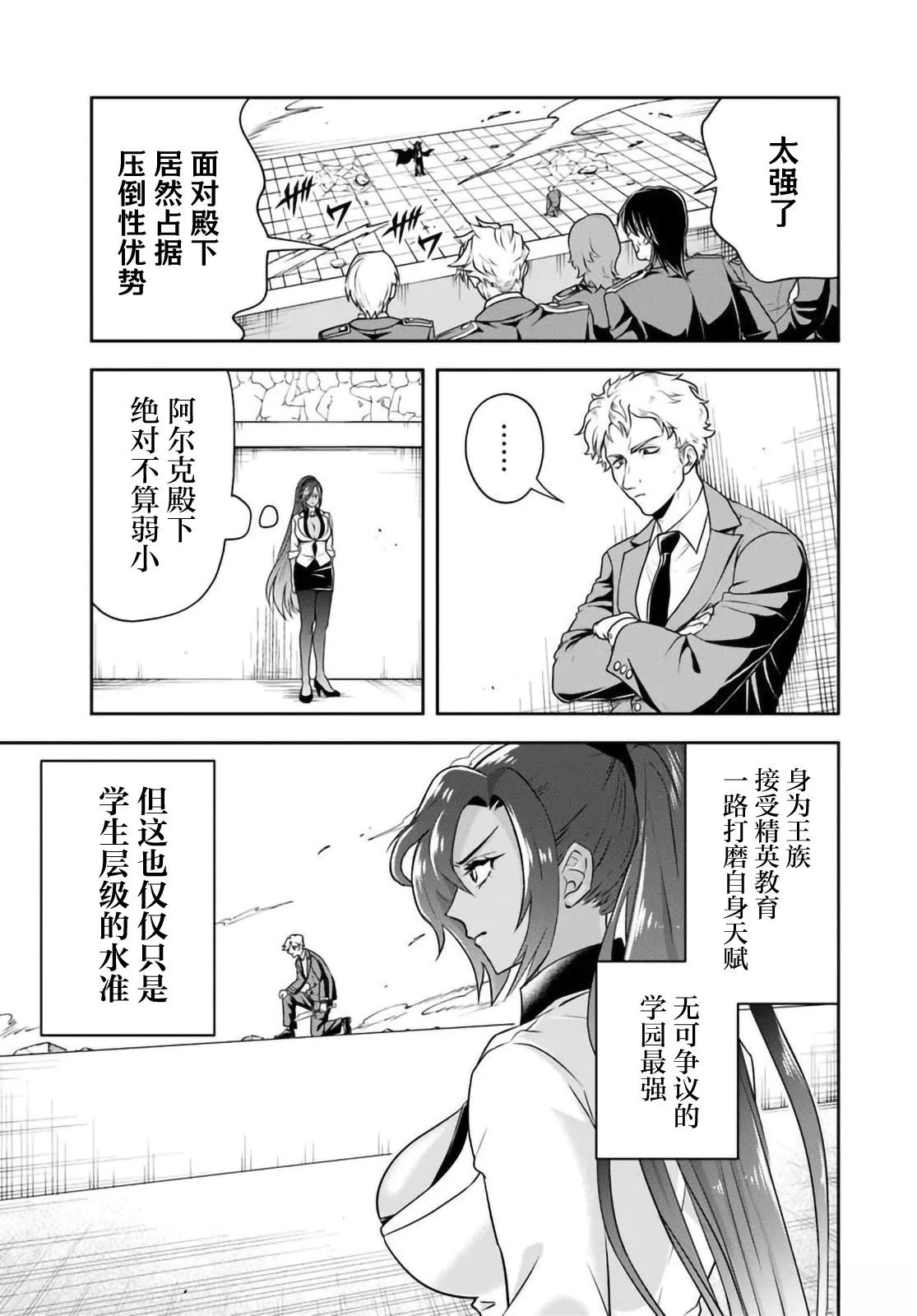 第41话4