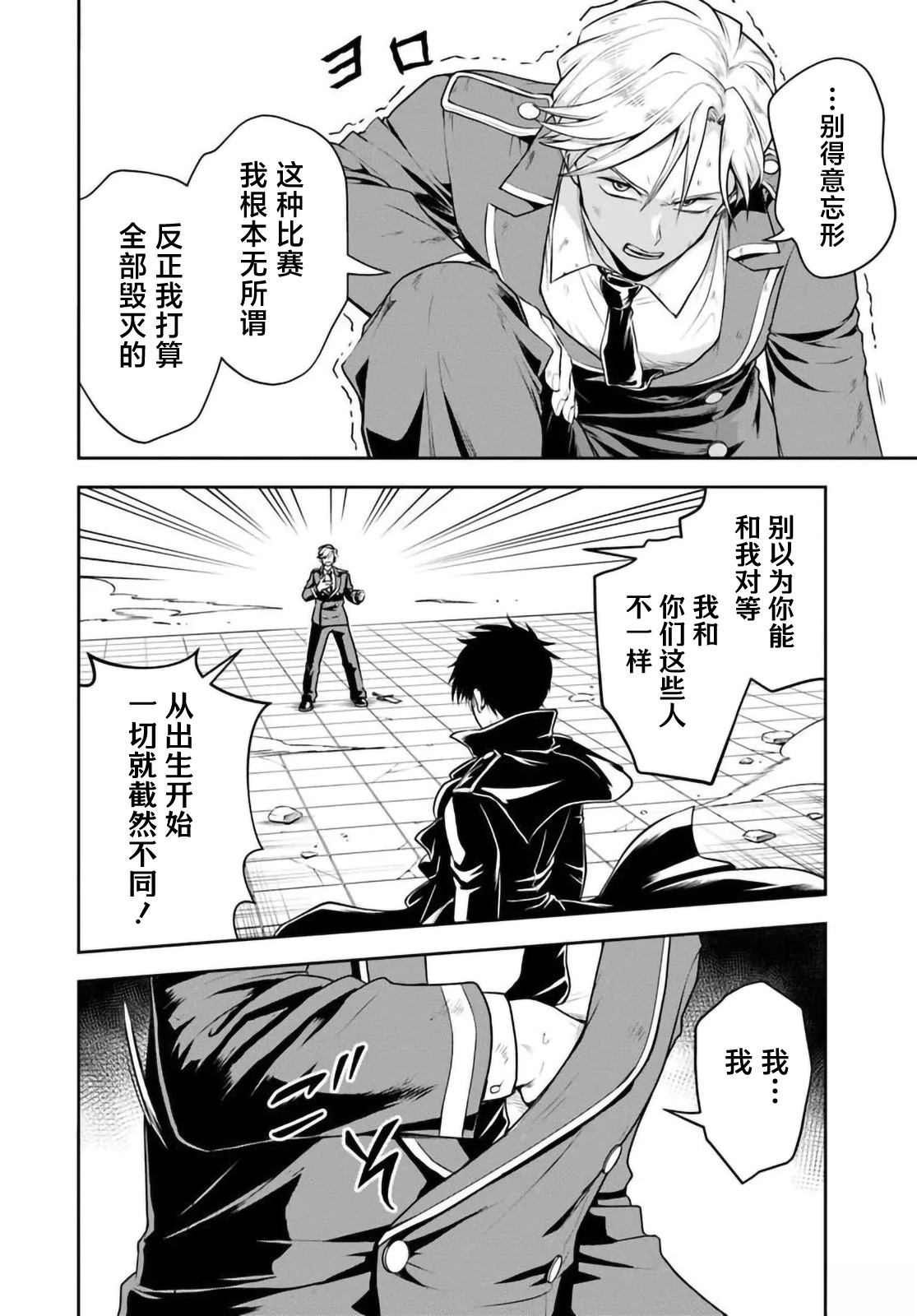 第41话5